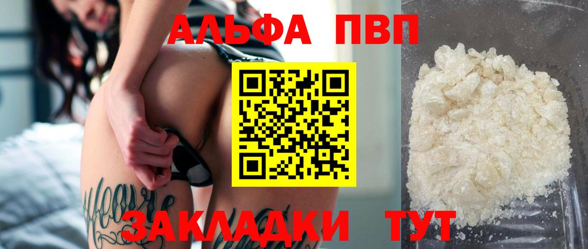 Горячий Ключ  закладки  A PVP Соль  Вход с VPN  Alpha PVP Соль 