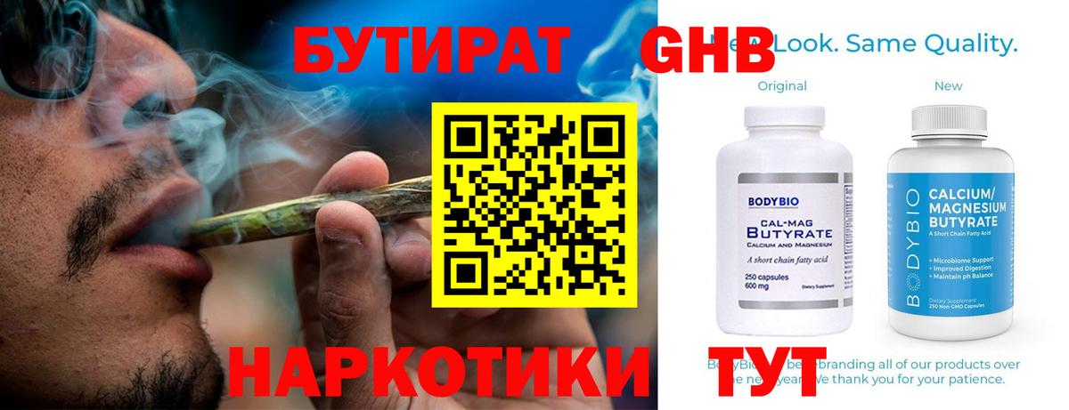 Канабис  МЕФ  ЛЁД  Вход с VPN  Где найти наркотики?  Масло THC  Горячий Ключ  ГАШИШ 