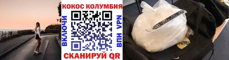 Cocaine Колумбийский  Горячий Ключ 