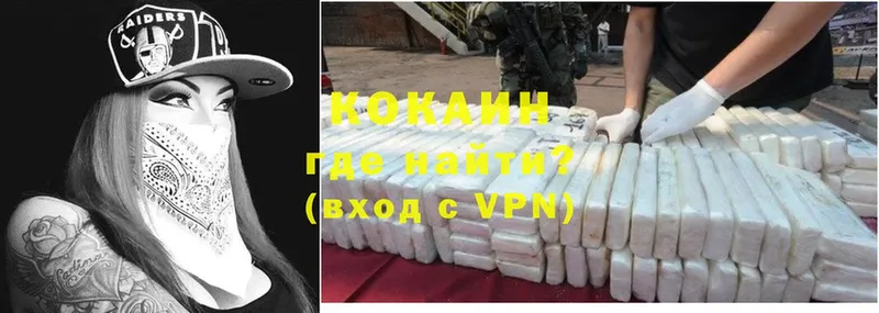 КОКАИН VHQ  Горячий Ключ 