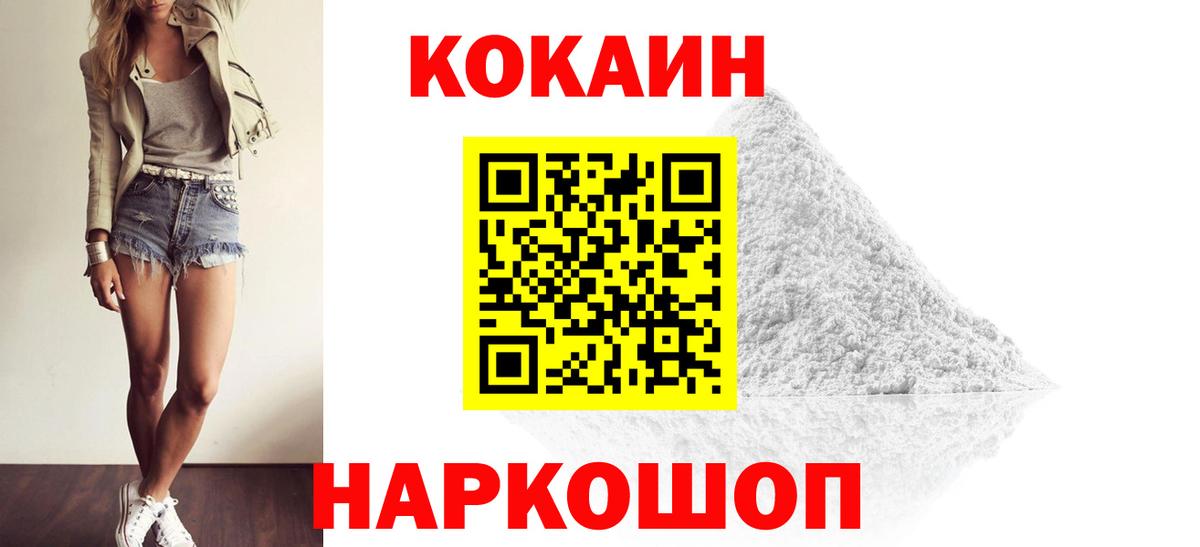 COCAIN Эквадор Горячий Ключ