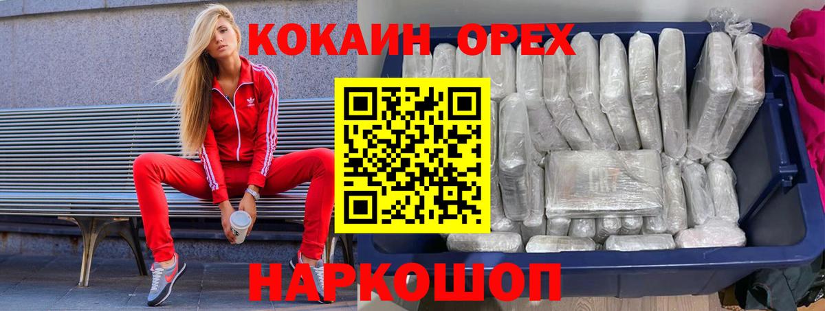 COCAIN FishScale Горячий Ключ