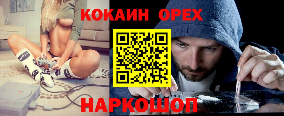 Горячий Ключ  купить   Вход с VPN  Кокаин Columbia  Кокаин 97% 