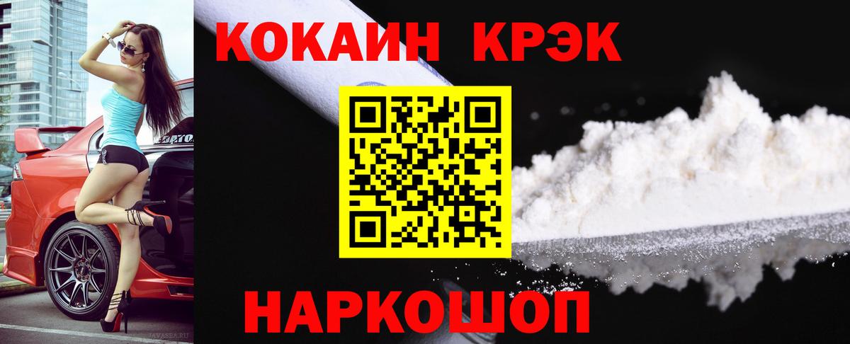 где купить наркотик  Cocaine Перу  Горячий Ключ  Cocaine Columbia 