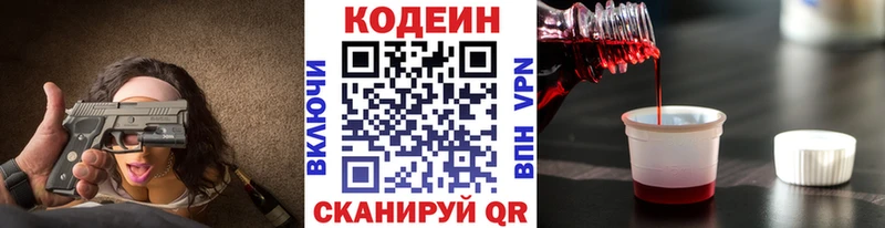 блэк спрут как зайти  Горячий Ключ  Кодеин напиток Lean (лин)  купить  