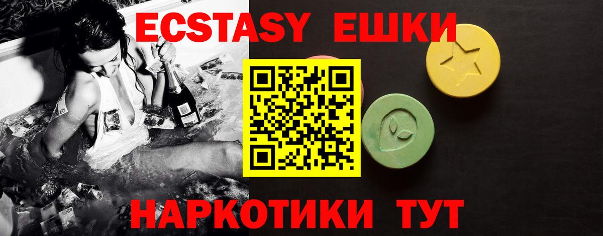 Экстази TESLA Горячий Ключ