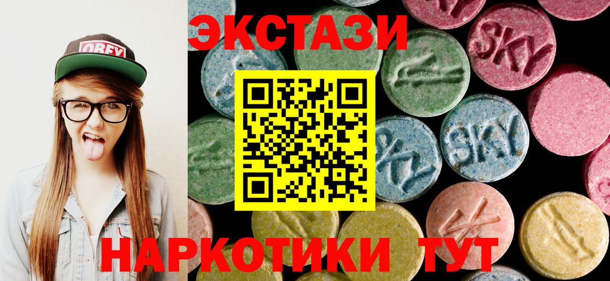 Экстази ешки  маркетплейс состав  Горячий Ключ  Экстази ешки  Вход с VPN 