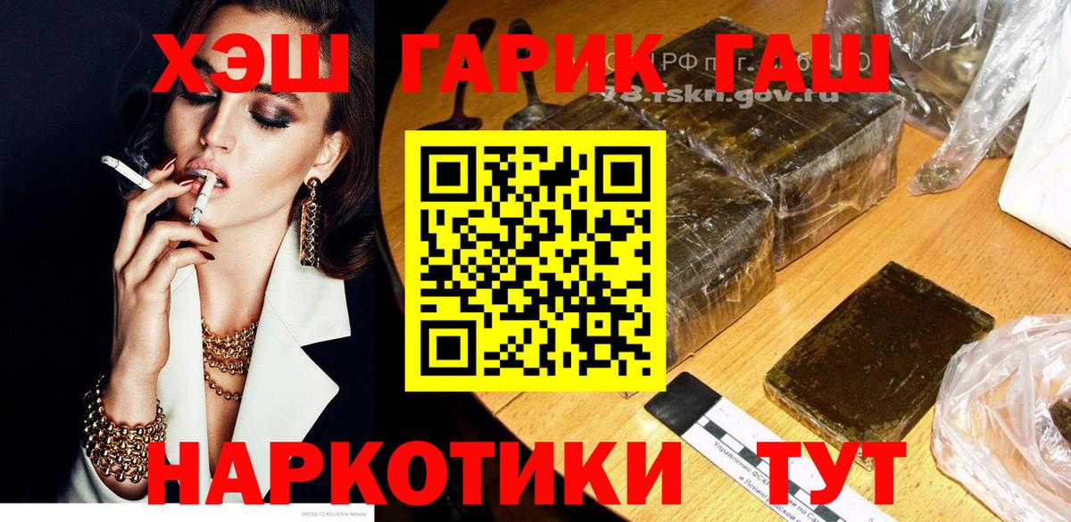 Гашиш хэш  Вход с VPN  Горячий Ключ  Гашиш  ГАШИШ hashish 