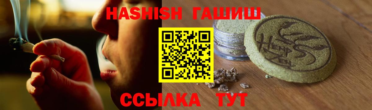 ГАШИШ Premium Горячий Ключ