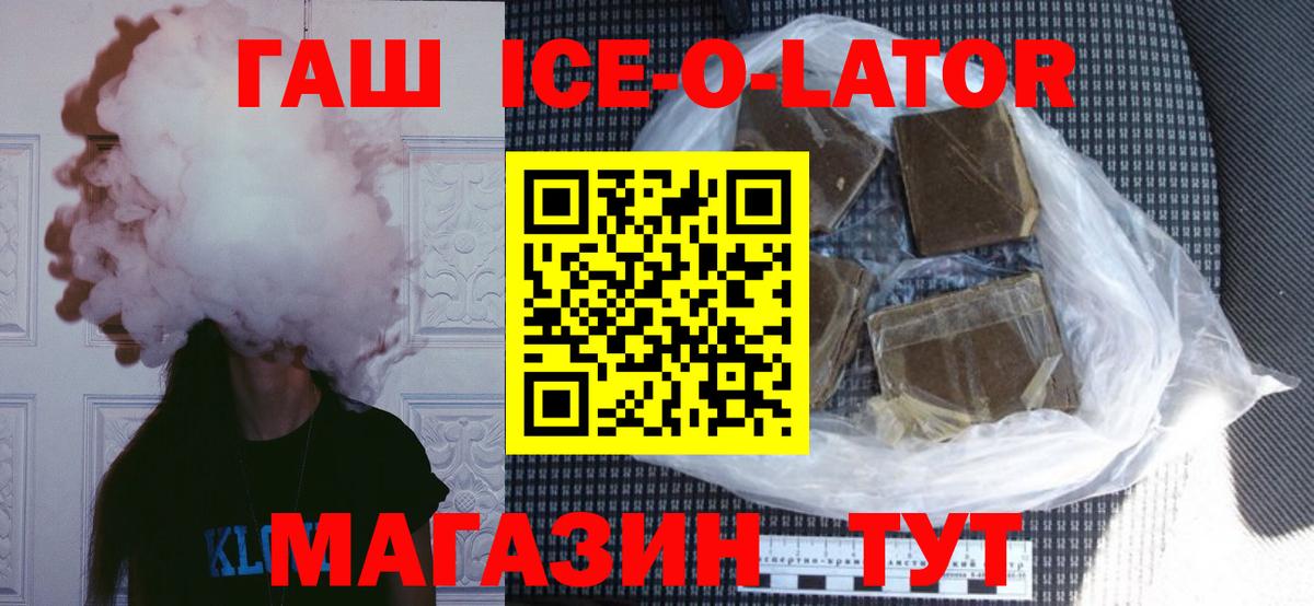 ГАШ Cannabis Горячий Ключ