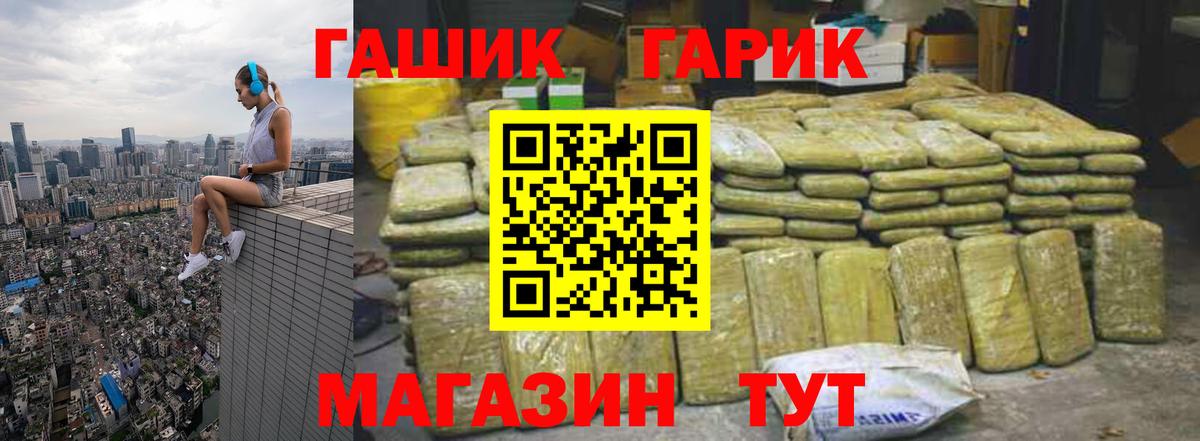 Гашиш  Гашиш гашик  Горячий Ключ  ГАШИШ 40% ТГК 