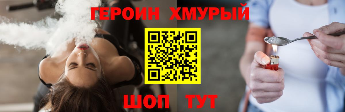 ГЕРОИН афганец  Героин  Горячий Ключ  Вход с VPN 