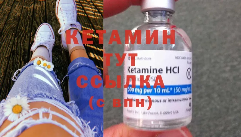 Кетамин ketamine Горячий Ключ