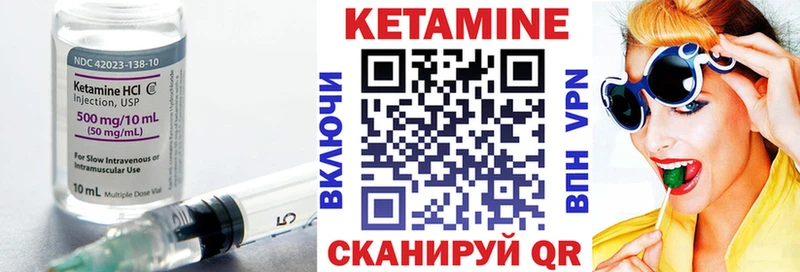 купить   Горячий Ключ  Кетамин VHQ 