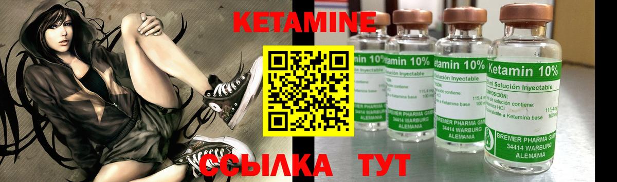 Кетамин ketamine  Кетамин VHQ  Горячий Ключ  Вход с VPN 