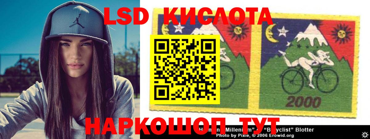 Лсд 25 экстази ecstasy Горячий Ключ