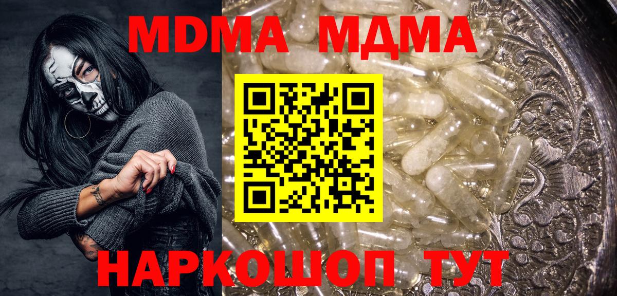 МДМА crystal  МДМА VHQ  Вход с VPN  Горячий Ключ 