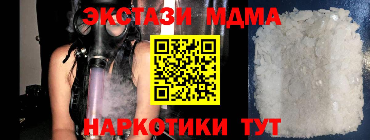 MDMA VHQ Горячий Ключ