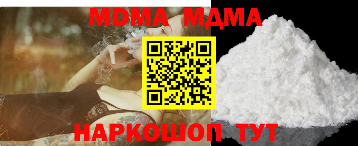 MDMA Molly  МДМА VHQ  Горячий Ключ 