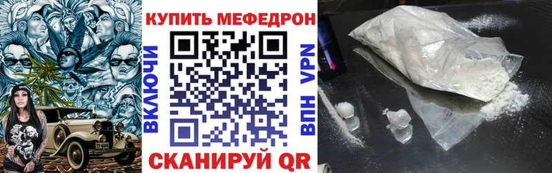 Мефедрон мяу мяу  hydra ссылки  Горячий Ключ 