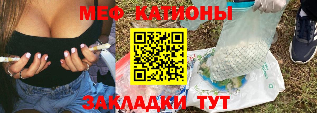 Меф  Вход с VPN  Горячий Ключ  Меф 4 MMC  МЯУ-МЯУ мука 