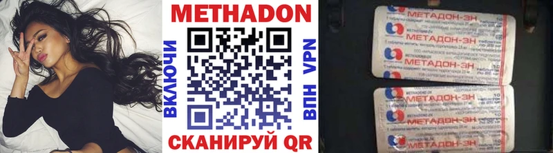 Метадон кристалл  купить   Горячий Ключ 