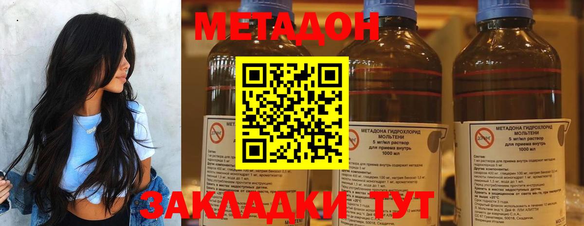 Метадон VHQ Горячий Ключ