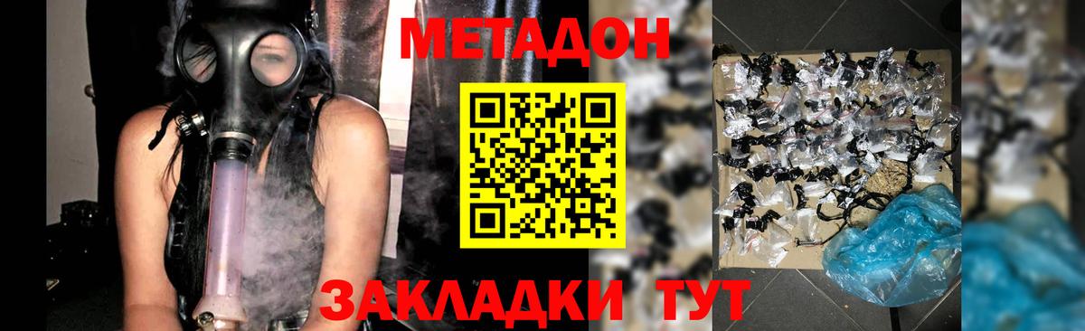 Горячий Ключ  Метадон VHQ  Вход с VPN  МЕТАДОН VHQ 