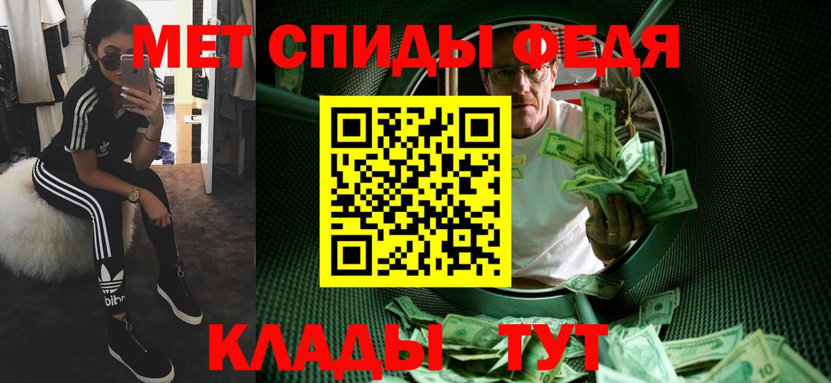 МЕТАМФЕТАМИН мет  Метамфетамин  Горячий Ключ  Вход с VPN 