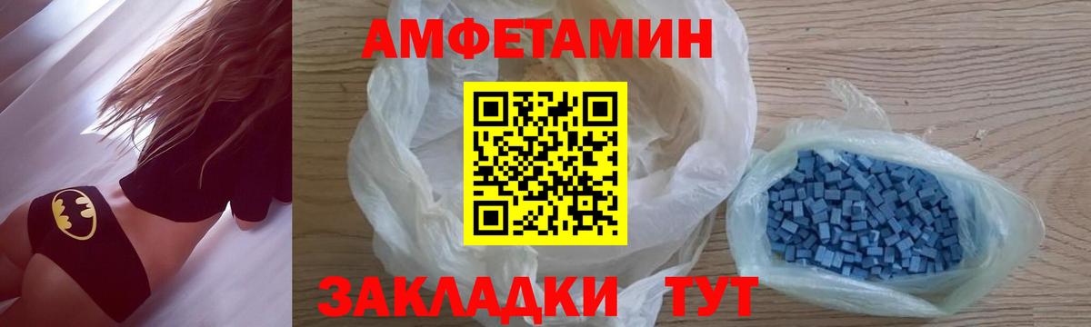Первитин Methamphetamine Горячий Ключ