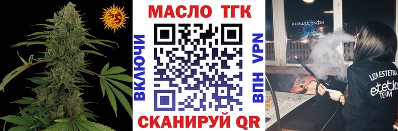 Дистиллят ТГК вейп с тгк Горячий Ключ