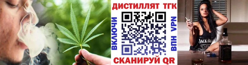 ТГК жижа Горячий Ключ