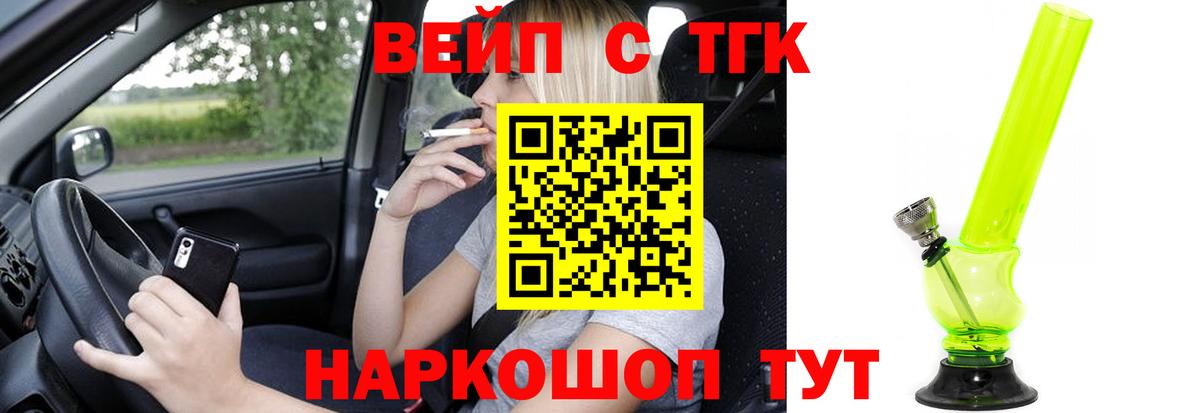 ТГК Wax  ТГК THC oil  Вход с VPN  Горячий Ключ 